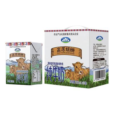 【天猫U先】青海湖高原娟姗纯牛奶200ml*10盒整箱