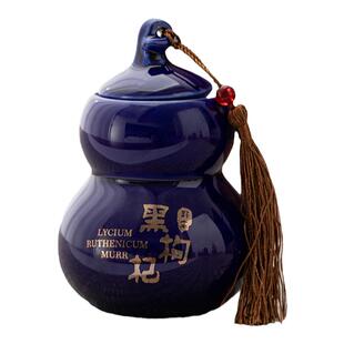 黑枸杞陶瓷罐礼盒包装盒套装蓝色葫芦密封罐半斤装仿木盒定制私版