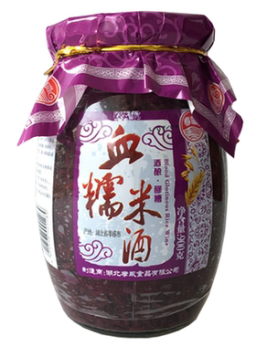 血糯米酒湖北特产1.2公斤紫米