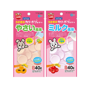 日本Marukan马卡蔓越莓奶片仓鼠兔子金丝熊木瓜整肠化毛球零食