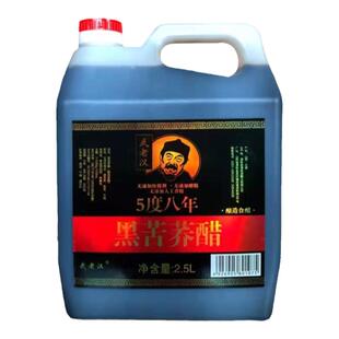 山西苦荞醋清泉湖不加防腐剂老陈醋家用荞麦醋可以喝的纯粮酿造醋