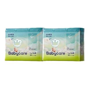babycare拉拉裤air呼吸裤超薄透气夏日专用bbc纸尿裤NB尿不湿2包