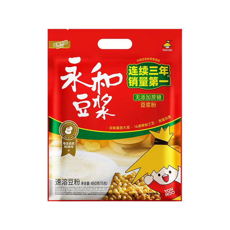 【永和】经典原味豆奶粉480g+380g