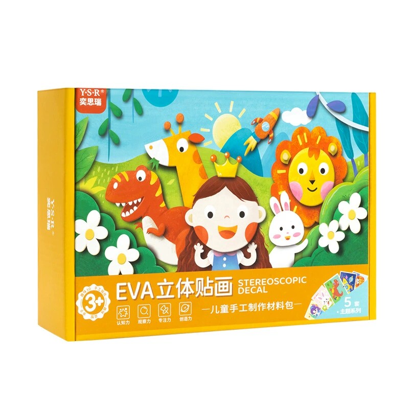 儿童玩具手工diy创意材料eva贴画
