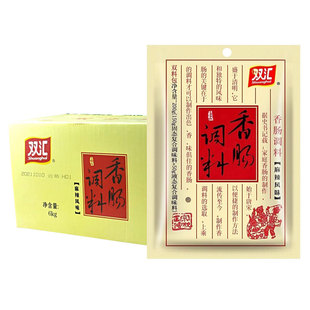 双汇香肠调料麻辣风味200g商用配方川味自制烤肠灌肠风干肠腊料包