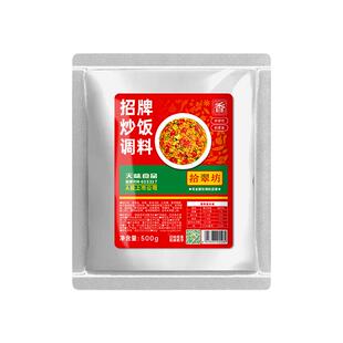 炒饭炒粉王调味料商用夜市炒面粉料铁板蛋炒饭专用炒菜调料