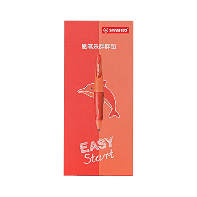 stabilo旗舰店儿童HB矫正握姿笔