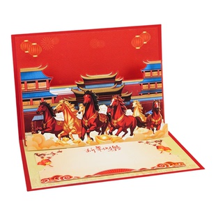 3D立体新年贺卡定制新款中式马年春节祝福卡片高级感送客户员工