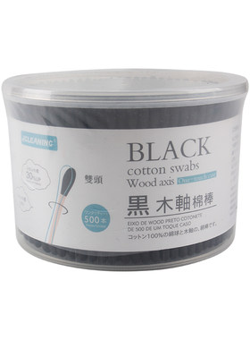 黑色竹炭棉签500支竹棒掏耳朵化妆双头圆盒一次性抠耳朵棉签棒