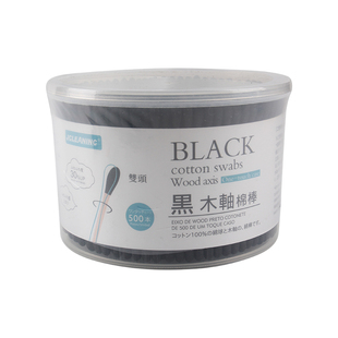 黑色竹炭棉签500支竹棒掏耳朵化妆双头圆盒一次性抠耳朵棉签棒