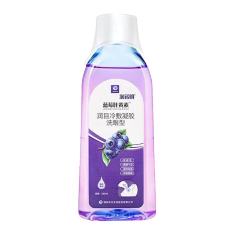 清洁抗菌消炎止痒医用洗眼液正品