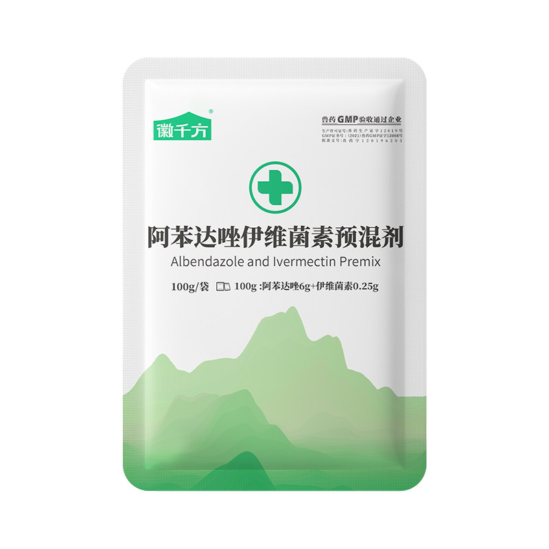阿苯达唑伊维菌素粉预混剂鸡驱虫药猪禽打虫药兽用徽千方正品兽药