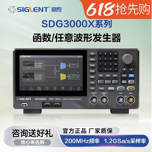 询价-鼎阳SDG3082XSDG3162XSDG3202X系列可维修