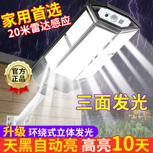 2023新款 太阳能户外灯庭院灯家用人体感应室外超亮5000瓦照明路灯