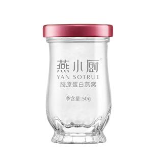 燕小厨官方旗舰店鲜炖燕窝优孕款冰糖/无糖50g*28瓶正品孕妇孕期f