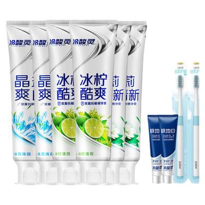 冷酸灵牙膏抗敏感小冰柠盐茶醇珍成人清新口气护龈官方旗舰店正品
