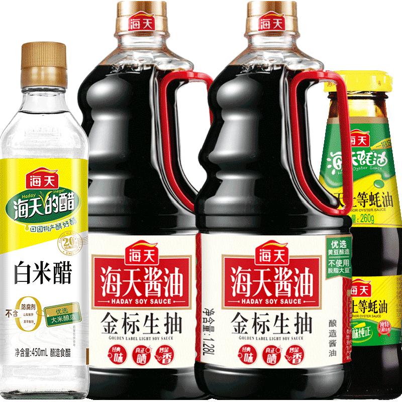 海天酱油金标生抽1.28L*2+白米醋450ml+蚝油260g厨房调味调料