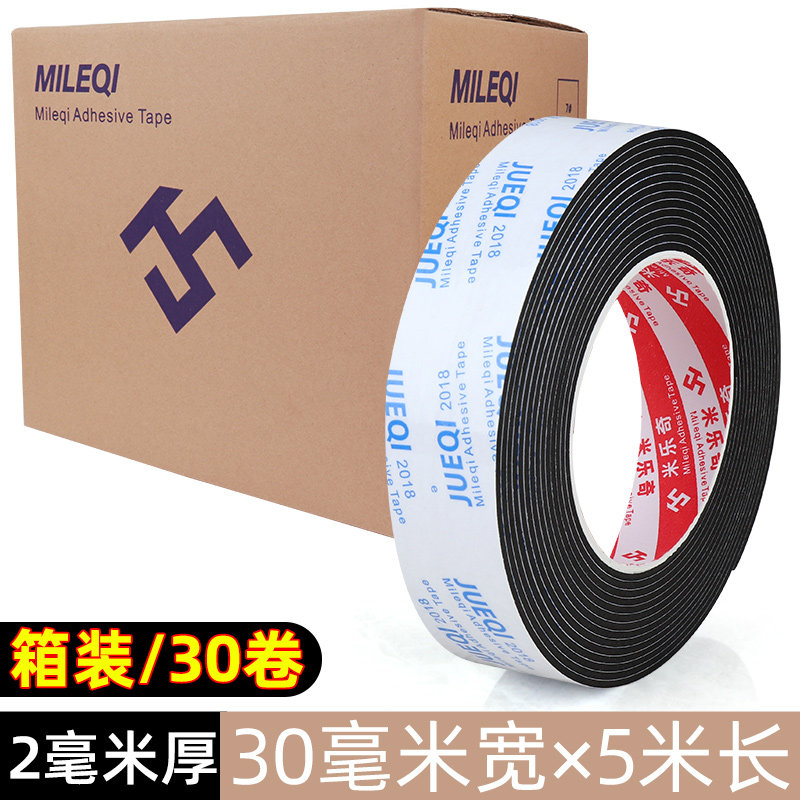 海绵窗户密封胶条隔音防撞防水胶条自粘门缝防风条门底下缝隙挡条