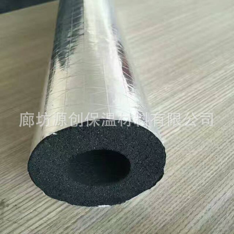 河北厂家批发防水铝箔橡塑管 自封口橡塑保温管 开口空调保温棉管