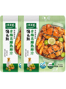 太太乐汤之鲜青梅花雕熟醉汁2袋/3袋 冷泡腌制菜谱式调味料