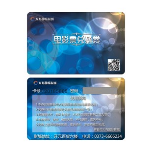 充值密码卡印刷制作定订做刮刮卡游戏礼促销影视体验新手号卡PVC