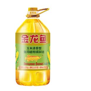 金龙鱼玉米清香型食用植物调和油5L升整箱批发家用食用油官方正品