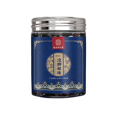 南京同仁堂150粒泡脚凝珠草本