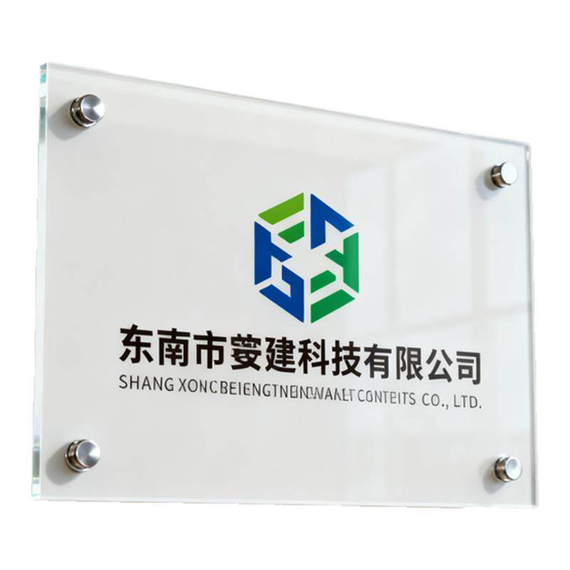 有机玻璃广告牌亚克力透明水晶公司门牌展示招牌UV印工作室logo墙