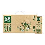 伊利金典纯牛奶250ml*12盒