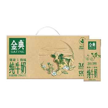 金典高端品质纯牛奶券后65元包邮