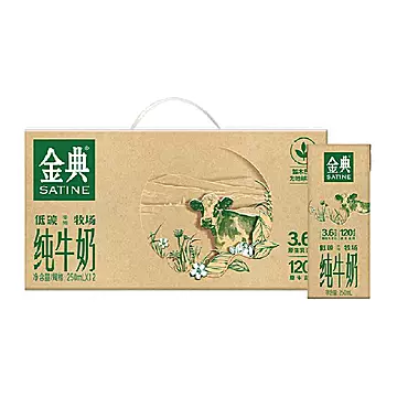 伊利金典纯牛奶250ml*12盒
