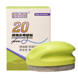 得喜喜汽车玻璃油膜擦去除强力去污净前挡风清洗后视镜镀膜清洁刷