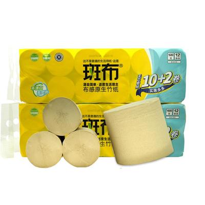 【4层加厚 实心卷纸】斑布无芯卷筒家用卫生纸竹原浆厕纸短卷手纸