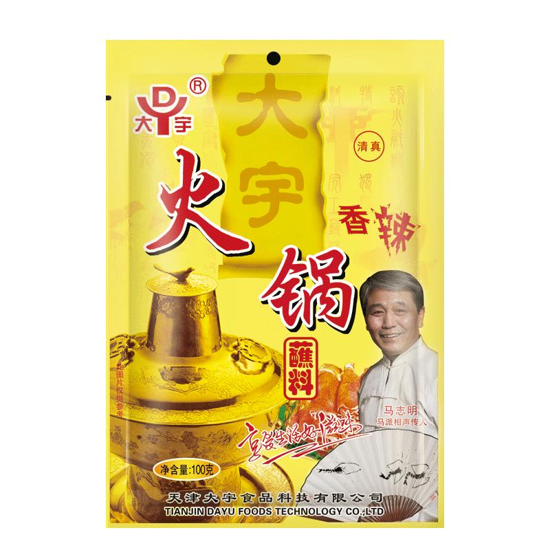 大宇美味香辣火锅蘸料涮料蘸酱