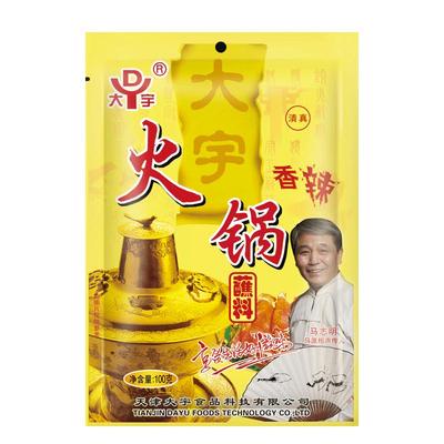 大宇美味香辣火锅蘸料涮料蘸酱