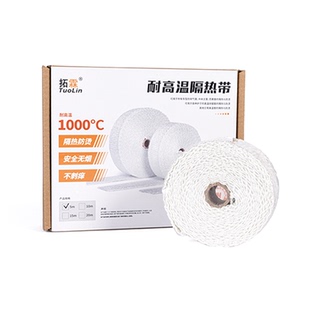 耐高温防烫缠绕带隔热布不燃无石棉不扎手不刺痒绝缘A级防火阻燃