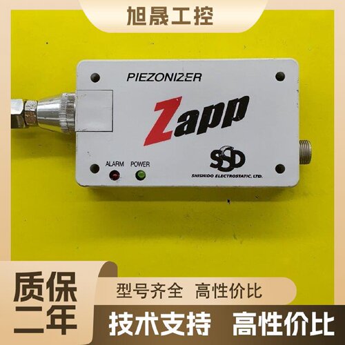 【议价】SHISHIDO  SSD  离子风枪  ZAPP PIEZ