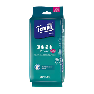 tempo得宝迷你湿巾无酒精清洁湿巾纸德宝湿纸巾实惠装8片*6包u