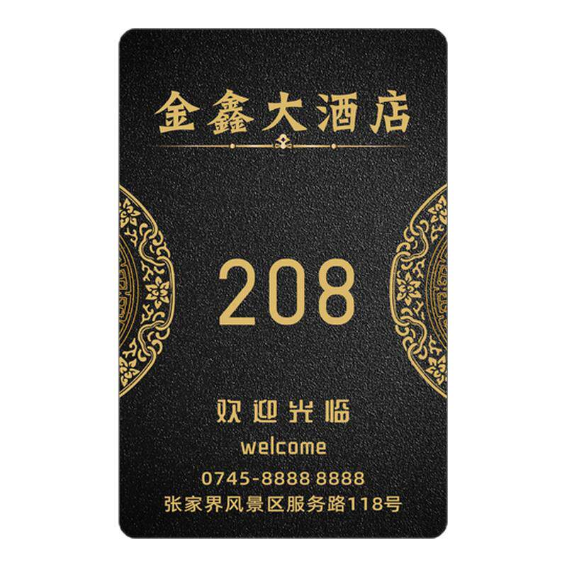 酒店房卡定制感应卡取电卡