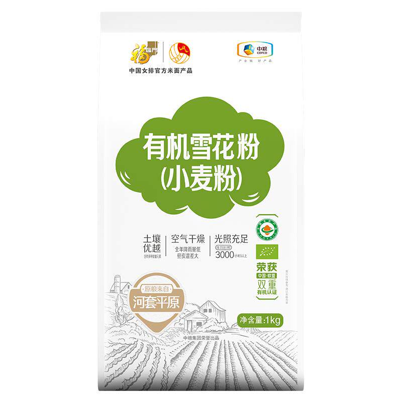 福临门有机小麦粉1kg×1包×1组