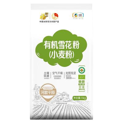 福临门有机小麦粉1kg×1包×1组