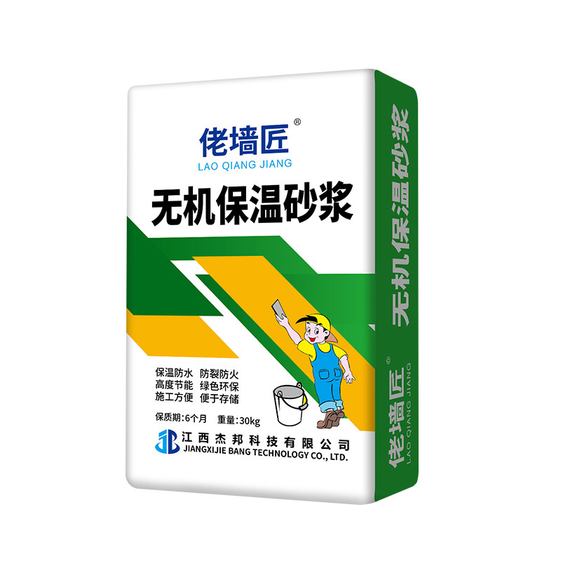 无机轻集料活性保温砂浆抗裂