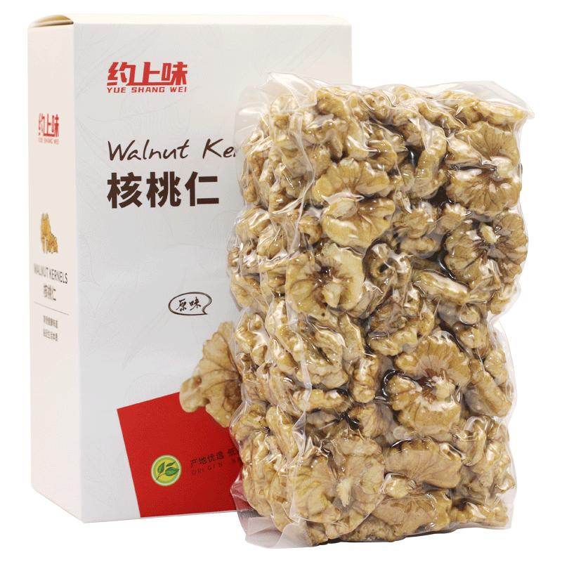 核桃仁原味无添加 生核桃仁烘焙核桃仁