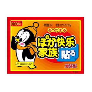 正品大地袋鼠暖宝宝贴增强型热敷暖身贴自热贴暖贴肩颈防寒保暖贴