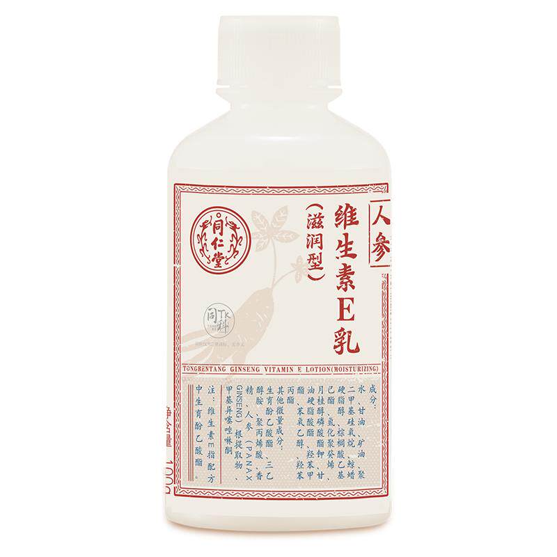 同仁堂人参维生素e乳膏护手霜