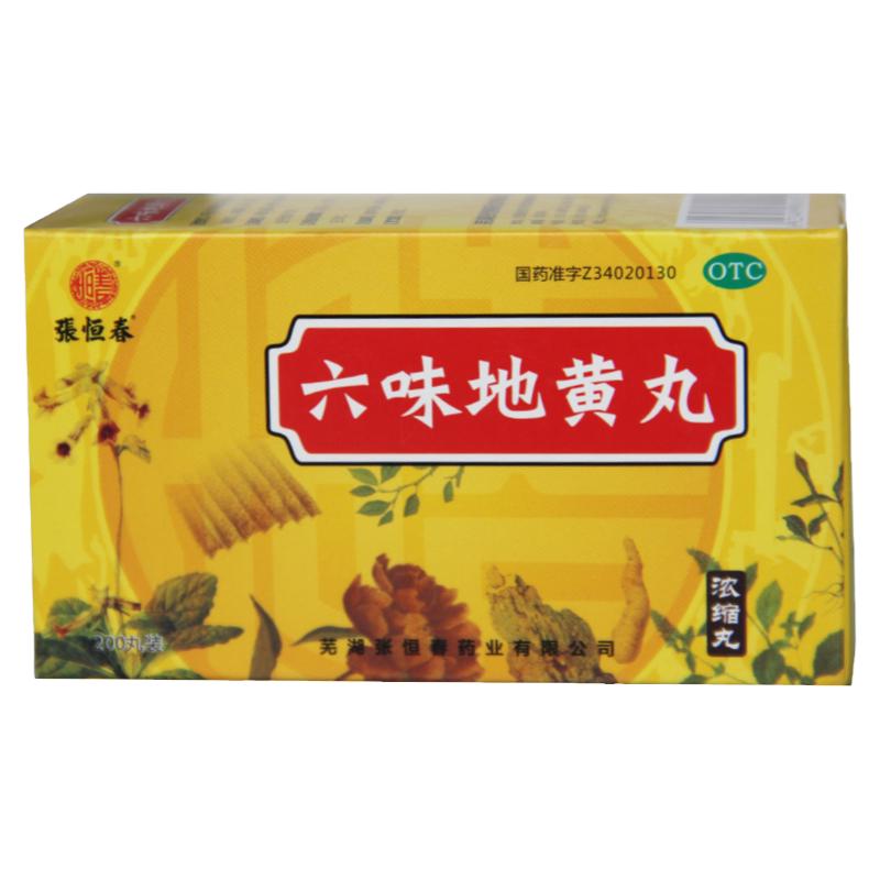 张恒春六味地黄地丸200粒滋阴补肾遗精六位地黄丸