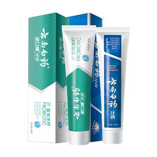云南白药牙膏益生菌留兰冰柠护龈清洁清新口气囤货装官方正品265g
