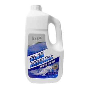 丽初净汽车玻璃水去油膜丽初油膜虫胶去除剂疏水去污雨刮四季通用