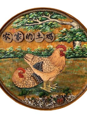 手绘竹编簸箕画复古怀旧装饰挂件农家菜馆墙壁挂饰农庄农家乐墙面