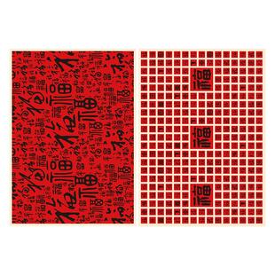 红色新年礼物包装纸高级感礼品纸礼盒大尺寸精致儿童拍照摄影背景纸春节送男友女孩喜庆福字素材过年包书皮壳